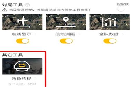 和平精英的辅助器软件叫什么(和平精英辅助器软件叫什么) 和平精英的辅助器软件叫什么(和平精英辅助器软件叫什么)