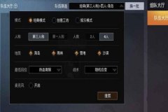 和平精英里怎么看外挂（和平精英里怎么成为外挂）