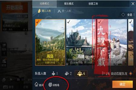 和平精英背影辅助怎么设置(和平精英辅助怎么设置教程) 和平精英背影辅助怎么设置(和平精英辅助怎么设置教程)