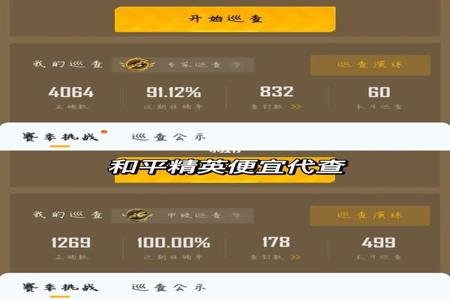 和平精英如何外挂视频(和平精英如何巡查外挂视频) 和平精英如何外挂视频(和平精英如何巡查外挂视频)