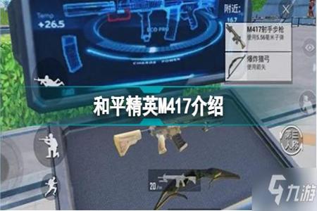 和平精英手机辅助装备有哪些(和平精英手机装备推荐) 和平精英手机辅助装备有哪些(和平精英手机装备推荐)