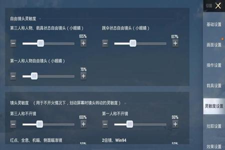 手机和平精英辅助工具键位(手机和平精英键位功能) 手机和平精英辅助工具键位(手机和平精英键位功能)