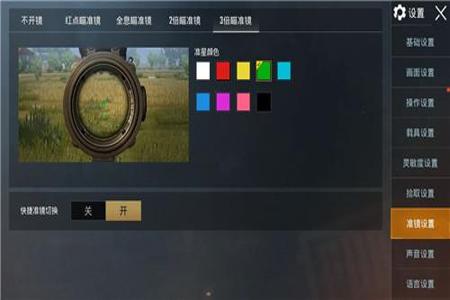 和平精英外挂哪个软件好(和平精英的外挂软件哪些好) 和平精英外挂哪个软件好(和平精英的外挂软件哪些好)