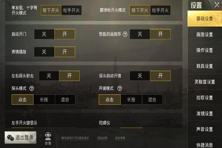 和平精英晴天辅助怎么设置(和平精英辅助按键怎么设置) 和平精英晴天辅助怎么设置(和平精英辅助按键怎么设置)