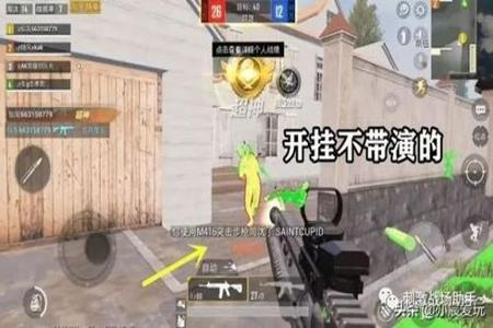 和平精英外挂为什么禁不了(和平精英有些外挂为什么封不了) 和平精英外挂为什么禁不了(和平精英有些外挂为什么封不了)
