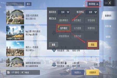 和平精英如何设置官方外挂(和平精英如何才能设置外挂) 和平精英如何设置官方外挂(和平精英如何才能设置外挂)