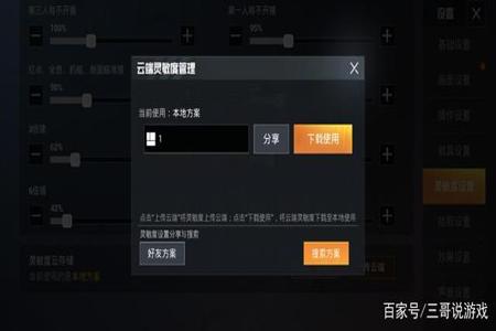 苹果和平精英辅助什么稳定(苹果和平精英辅助) 苹果和平精英辅助什么稳定(苹果和平精英辅助)