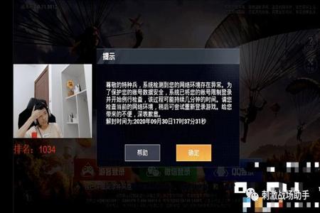 和平精英光子开外挂会被举报吗(和平精英开挂被举报有用吗) 和平精英光子开外挂会被举报吗(和平精英开挂被举报有用吗)