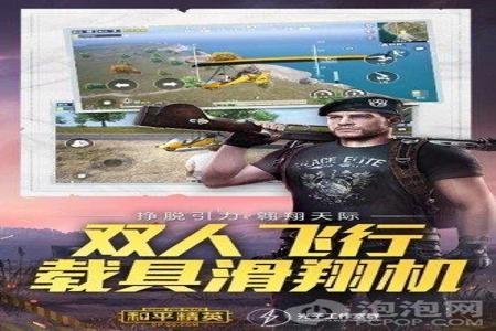免费和平精英国际服外挂(和平精英国际服无敌外挂) 免费和平精英国际服外挂(和平精英国际服无敌外挂)