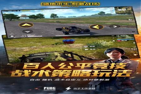 和平精英辅助ios哪个好(和平精英ios辅助在哪下载) 和平精英辅助ios哪个好(和平精英ios辅助在哪下载)