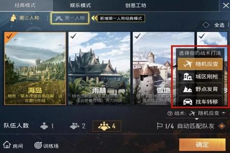 和平精英怎样开启辅助跟随(和平精英怎么才能开启辅助) 和平精英怎样开启辅助跟随(和平精英怎么才能开启辅助)