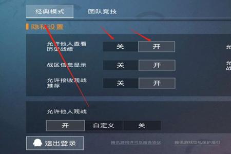 和平精英ios辅助软件怎么下载(和平精英ios手机辅助软件) 和平精英ios辅助软件怎么下载(和平精英ios手机辅助软件)