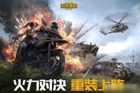 和平精英国际免费辅助软件(和平精英国际服辅助软件下载) 和平精英国际免费辅助软件(和平精英国际服辅助软件下载)