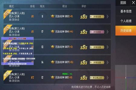 和平精英鸡腿辅助器怎么弄（和平精英辅助怎么弄）