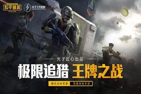 和平精英最新辅助官网ios(和平精英最新辅助ios下载) 和平精英最新辅助官网ios(和平精英最新辅助ios下载)