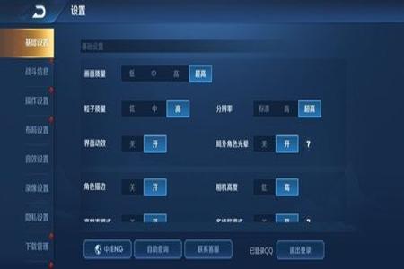 oppo外挂怎么开和平精英手机版(oppo手机怎么开和平精英的挂) oppo外挂怎么开和平精英手机版(oppo手机怎么开和平精英的挂)