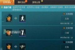 辅助免费和平精英（免费上分和平精英）