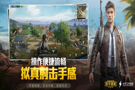 和平精英辅助官网免费下载(和平精英科技辅助下载) 和平精英辅助官网免费下载(和平精英科技辅助下载)
