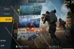 和平精英锁血外挂怎么样（和平精英中的锁血外挂怎么开）