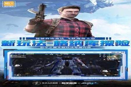 和平精英辅助解封器安卓(和平精英手柄辅助器安卓) 和平精英辅助解封器安卓(和平精英手柄辅助器安卓)
