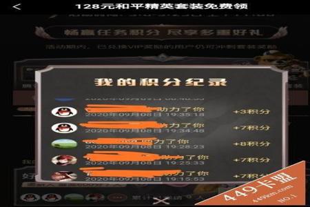 和平精英辅助安卓卡盟平台(和平精英辅助卡盟平台哪个好) 和平精英辅助安卓卡盟平台(和平精英辅助卡盟平台哪个好)