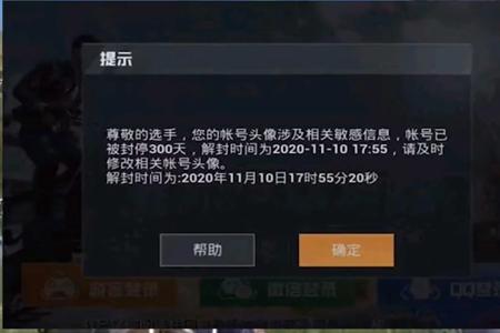 和平精英辅助工具不封号怎么办呀(和平精英辅助器不封号) 和平精英辅助工具不封号怎么办呀(和平精英辅助器不封号)