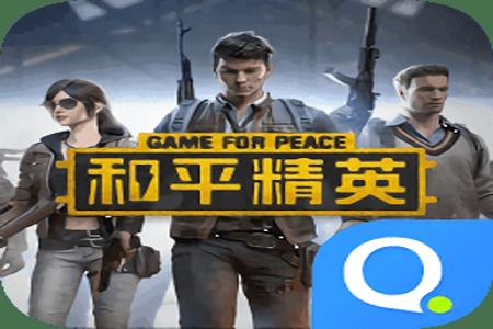 和平精英辅助软件苹果下载(和平精英辅助软件下载合集) 和平精英辅助软件苹果下载(和平精英辅助软件下载合集)