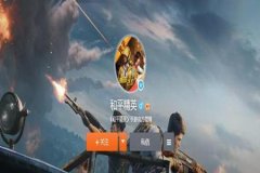 和平精英大神主播开辅助瞄准吗（和平精英主播要开辅助瞄准吗）