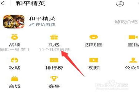 和平精英qq外挂多还是微信(和平精英qq多还是微信多) 和平精英qq外挂多还是微信(和平精英qq多还是微信多)