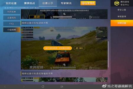 和平精英外挂怎么封不了(和平精英的外挂为什么封不了) 和平精英外挂怎么封不了(和平精英的外挂为什么封不了)