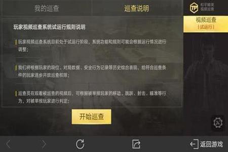 打和平精英开隐身外挂到底有多爽（和平精英打外挂到底有多爽）