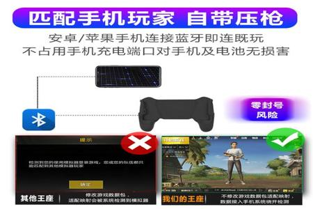 苹果和平精英辅助器自动压枪(苹果和平精英自动压枪手柄) 苹果和平精英辅助器自动压枪(苹果和平精英自动压枪手柄)
