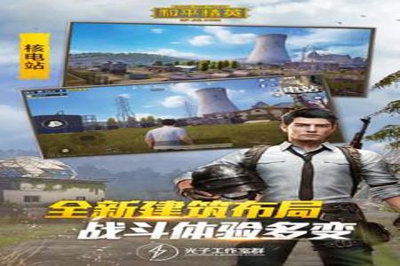 和平精英辅助最新版本下载苹果(和平精英辅助最新版) 和平精英辅助最新版本下载苹果(和平精英辅助最新版)