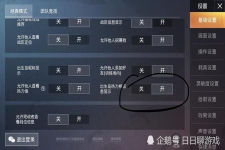 怎么举报和平精英玩家外挂(怎么有效地举报和平精英外挂) 怎么举报和平精英玩家外挂(怎么有效地举报和平精英外挂)