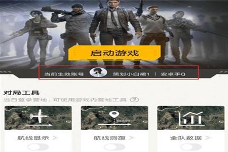 和平精英辅助工具下载免费版安装(和平精英科技辅助下载安装) 和平精英辅助工具下载免费版安装(和平精英科技辅助下载安装)