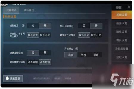 和平精英时装爆率辅助怎么开(和平精英辅助瞄准的设置怎么开) 和平精英时装爆率辅助怎么开(和平精英辅助瞄准的设置怎么开)