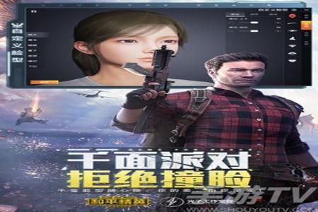 和平精英辅助安卓版下载安装(和平精英透视辅助安卓版下载) 和平精英辅助安卓版下载安装(和平精英透视辅助安卓版下载)