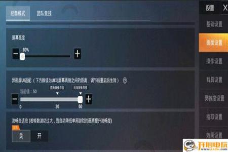苹果和平精英辅助分享(苹果和平精英键位分享码) 苹果和平精英辅助分享(苹果和平精英键位分享码)
