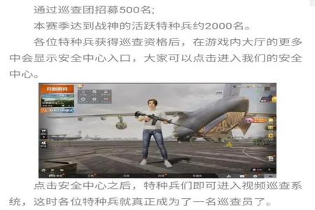 和平精英真的外挂满天飞吗(和平精英外挂满天飞) 和平精英真的外挂满天飞吗(和平精英外挂满天飞)