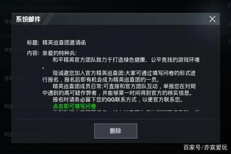和平精英怎么做外挂勘探员(和平精英怎么获取外挂) 和平精英怎么做外挂勘探员(和平精英怎么获取外挂)