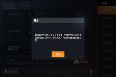 和平精英手机设置自带物理外挂(和平精英在设置里如何开物理外挂) 和平精英手机设置自带物理外挂(和平精英在设置里如何开物理外挂)