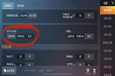 和平精英中如何查封外挂(和平精英如何检查外挂) 和平精英中如何查封外挂(和平精英如何检查外挂)