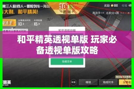 和平精英怎么用外挂来玩(和平精英怎么用外挂压得稳) 和平精英怎么用外挂来玩(和平精英怎么用外挂压得稳)