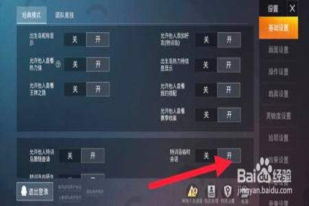 和平精英怎样查询外挂(和平精英怎样查对面外挂) 和平精英怎样查询外挂(和平精英怎样查对面外挂)