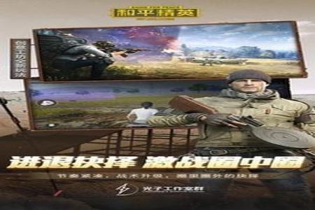 和平精英小杰免费辅助下载(和平精英小如意辅助下载) 和平精英小杰免费辅助下载(和平精英小如意辅助下载)