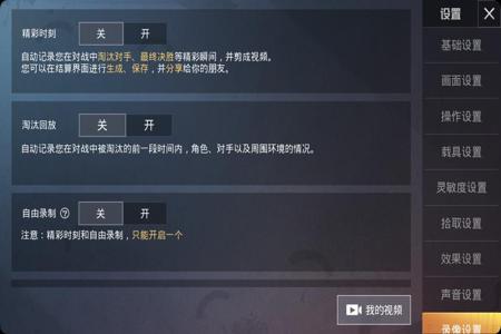 和平精英辅助射击怎么调(和平精英辅助镜怎么调) 和平精英辅助射击怎么调(和平精英辅助镜怎么调)
