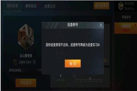 和平精英查外挂怎样查(和平精英外挂怎样巡查) 和平精英查外挂怎样查(和平精英外挂怎样巡查)