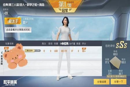 和平精英匹配外挂怎么办(和平精英匹配到队友外挂怎么办) 和平精英匹配外挂怎么办(和平精英匹配到队友外挂怎么办)