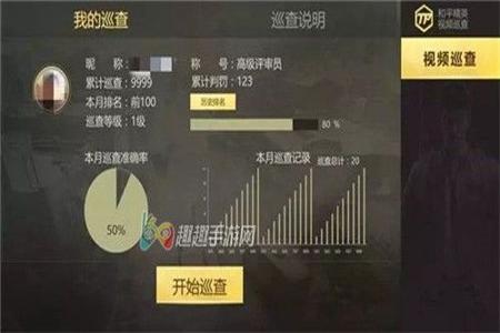 和平精英怎么给光子查外挂(和平精英光子怎么巡查外挂) 和平精英怎么给光子查外挂(和平精英光子怎么巡查外挂)
