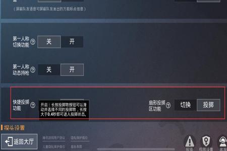 和平精英隐形辅助怎么设置（和平精英辅助射击怎么设置）
